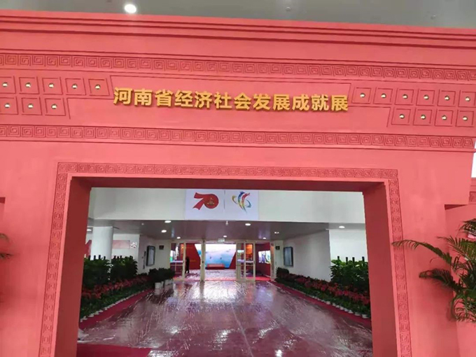 华体会开户-华体会(中国)
打造&ldquo;时光隧道&rdquo;，看河南70年发展成就展